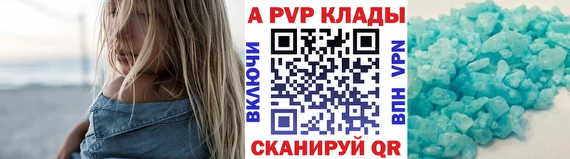 как найти закладки  Мценск  нарко площадка как зайти  A-PVP кристаллы 