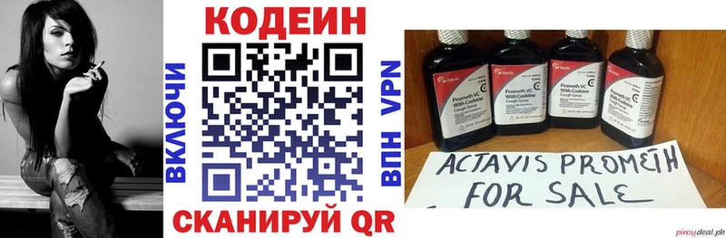 дарнет шоп  Мценск  Codein напиток Lean (лин) 