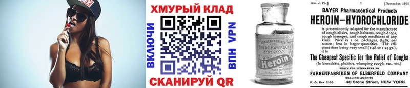 гидра как войти  Мценск  ГЕРОИН герыч  где можно купить наркотик 