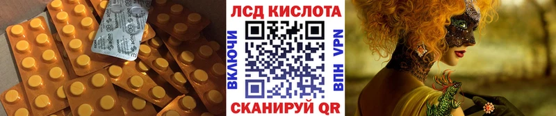 ЛСД экстази кислота hydra маркетплейс Мценск где купить