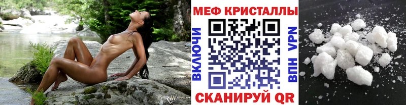 МЕГА как зайти  где найти   Мценск  площадка телеграм  МЯУ-МЯУ mephedrone 