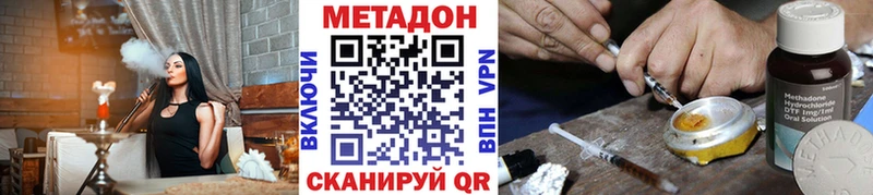 МЕТАДОН VHQ продажа наркотиков Мценск
